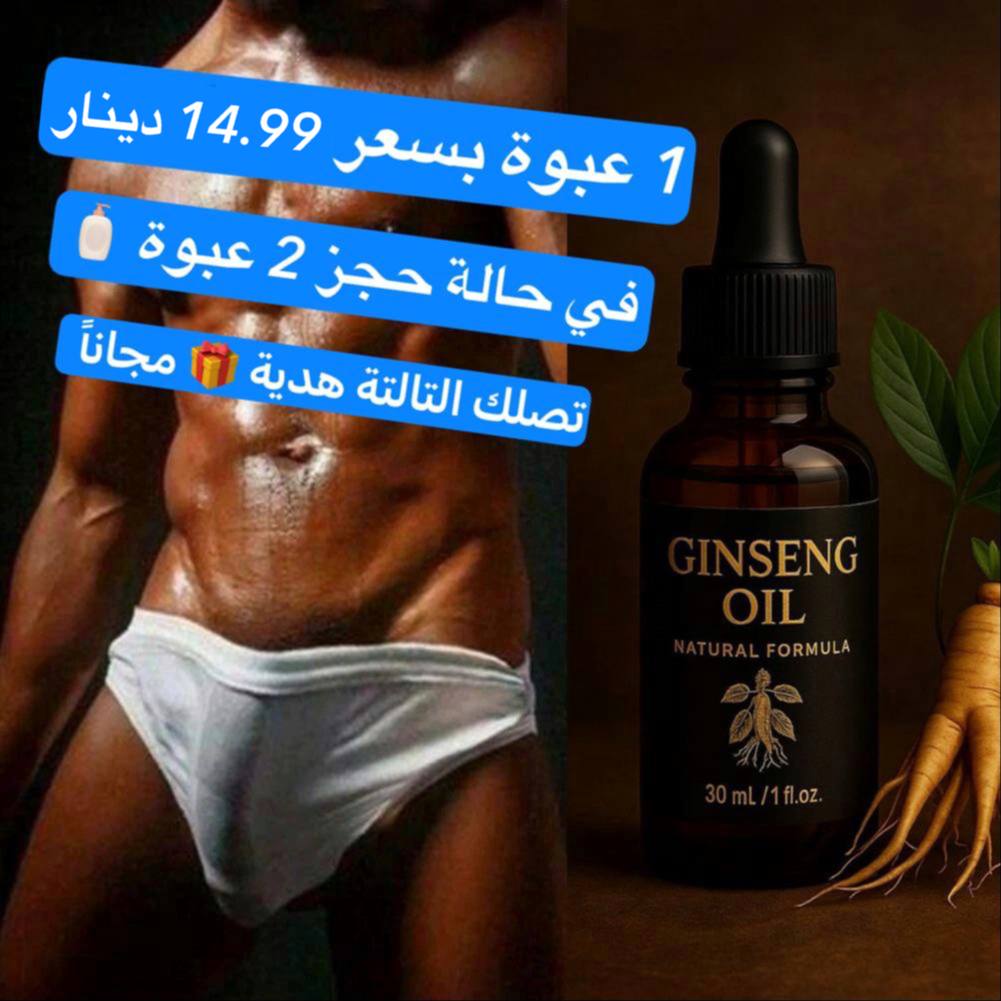 دهان الجينسينج الطبيعي 🌿✨